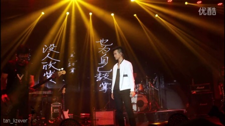 Liz演唱会最新,变化、学习与自信的力量展现舞台魅力