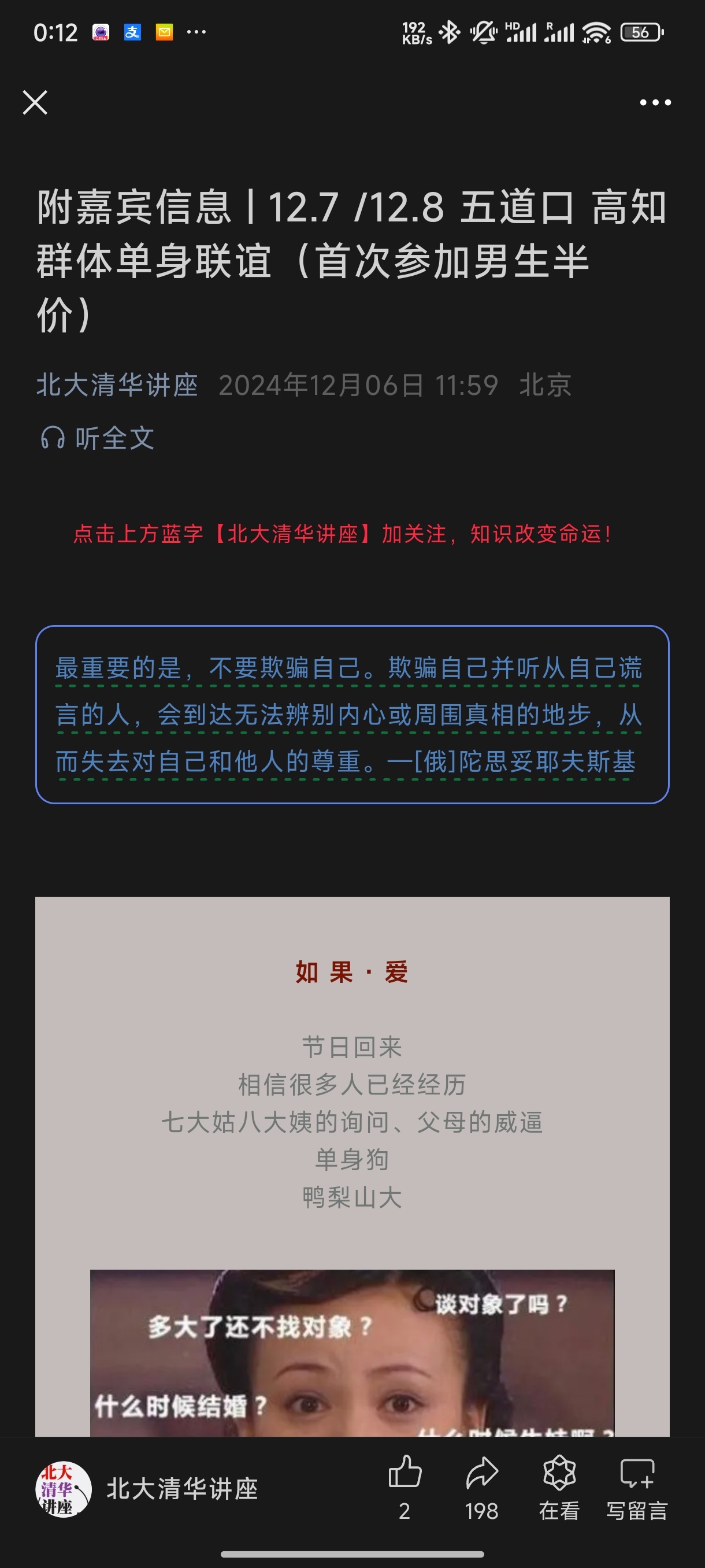 最新异性情况概览