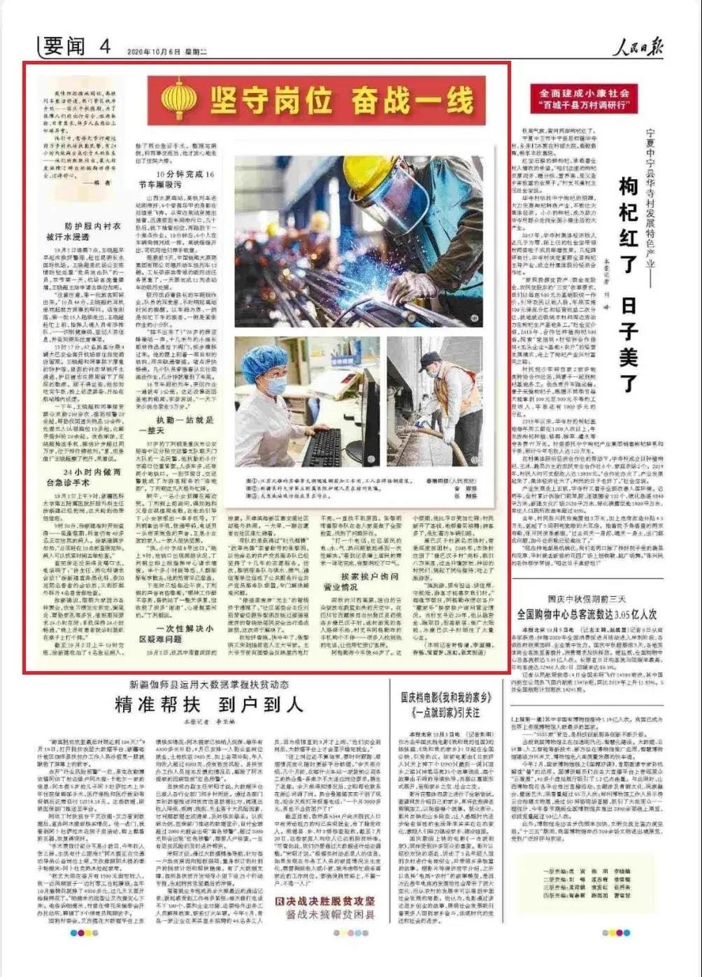 一线最新报道,学习变革的力量,自信与成就感的崛起之路