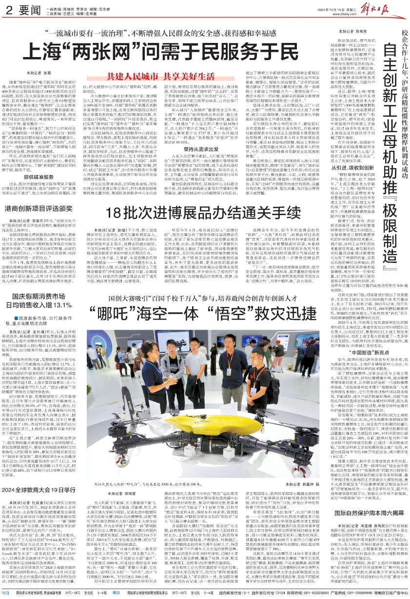 科技、经济与社会焦点,最新报道一览