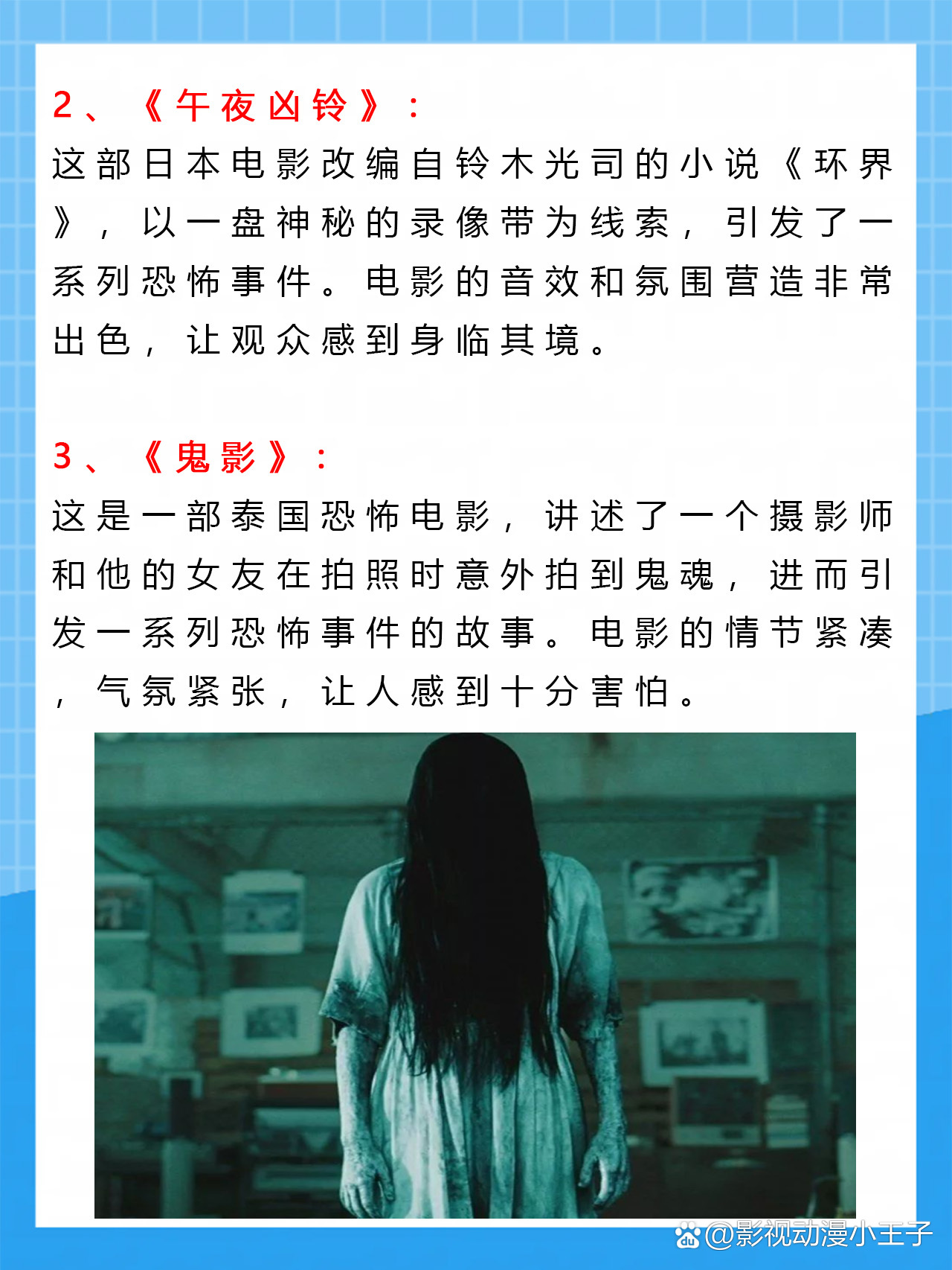 最新恐怖鬼片推荐!小红书热荐,你敢挑战极限吗?