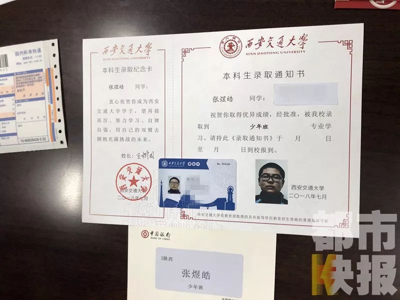 陕西高考录取最新通知,梦想启航,未来展望