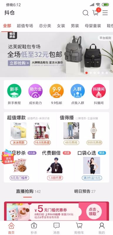 抖仓最新邀请码,时代新宠儿的独特魅力