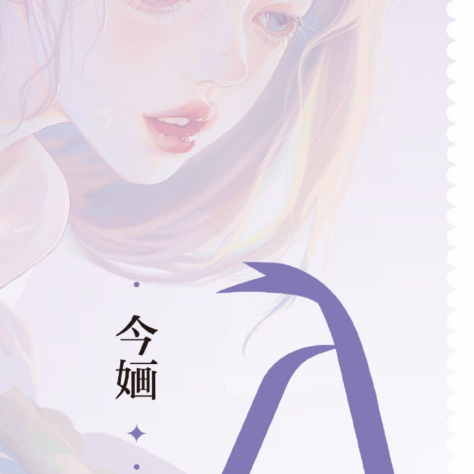 时代之光下的璀璨新星时婳最新动态