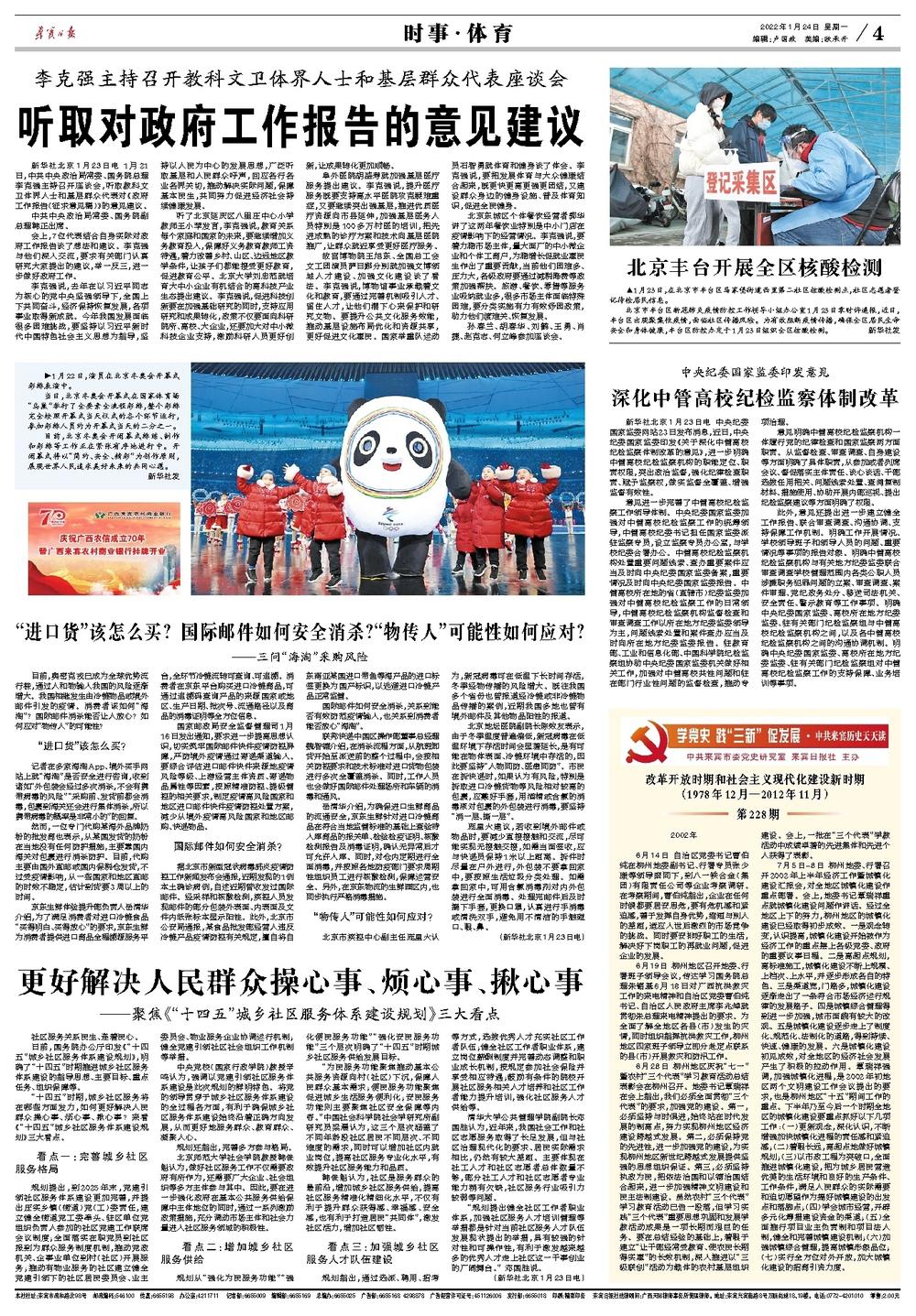 最新政协建议详解,从提交到实现,初学者与进阶用户的指南