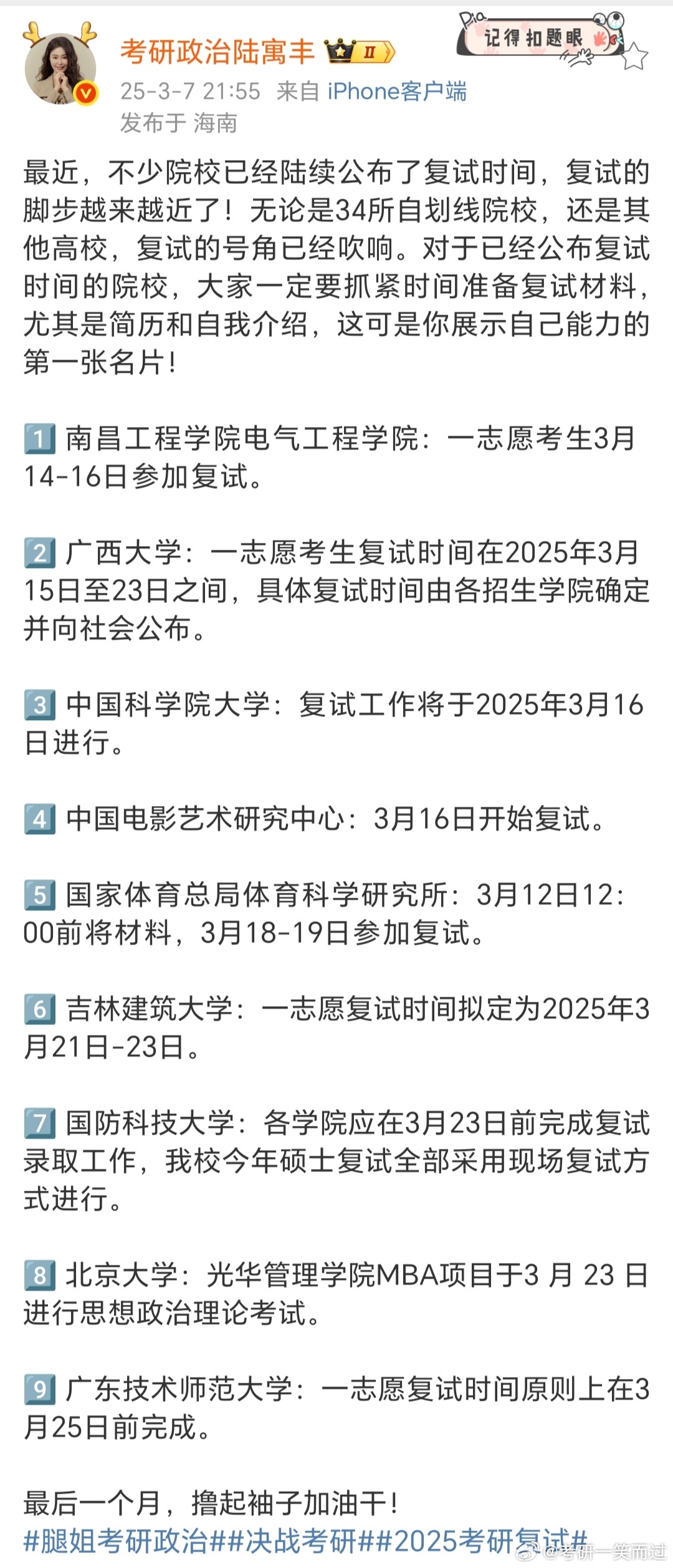 变径旗杆 第15页
