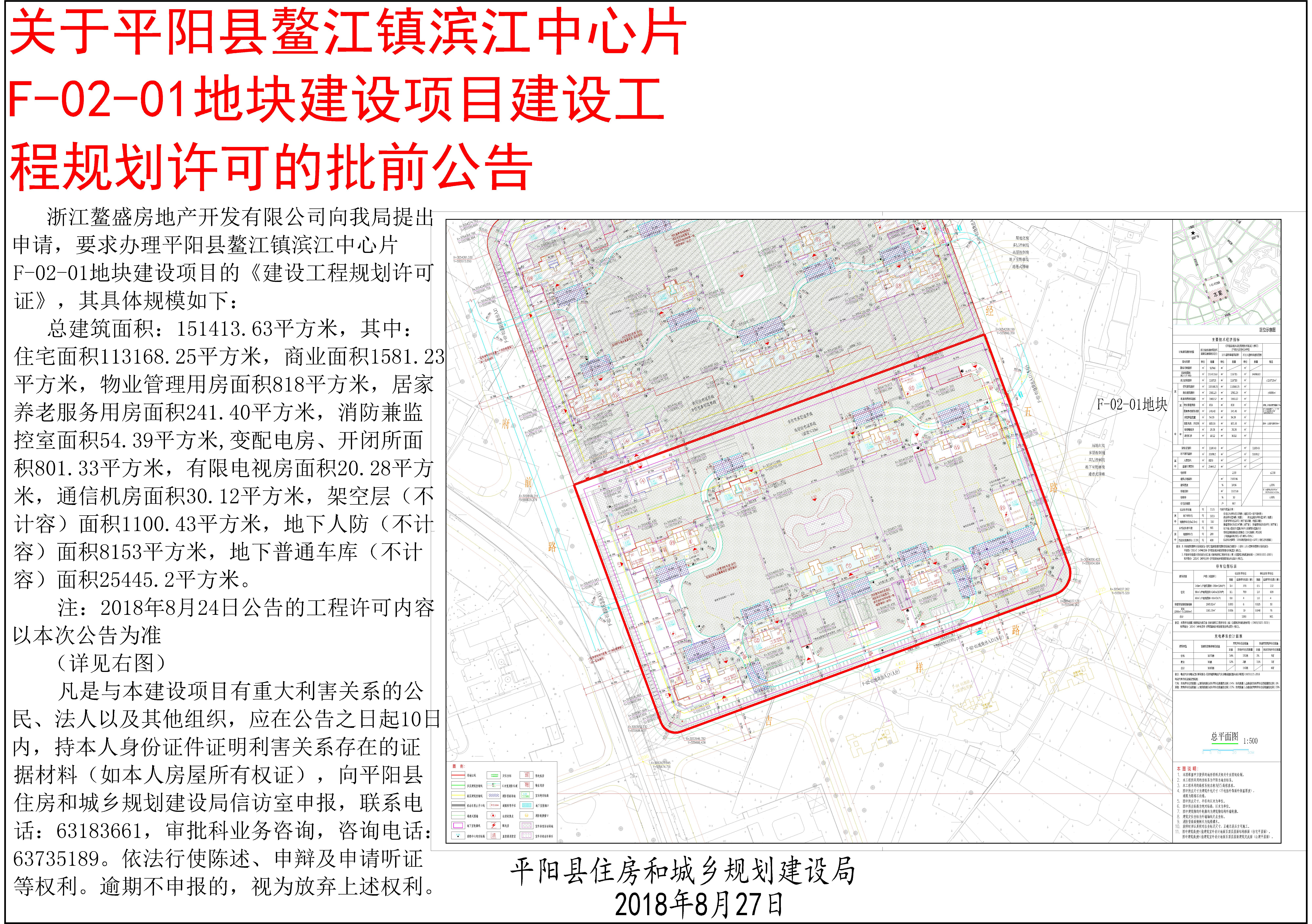 平阳鳌江的新航道,逆流而上,成就梦想的起点