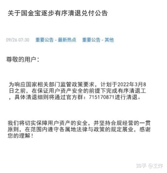 国金宝最新动态,全面解读金融科技最新进展与趋势