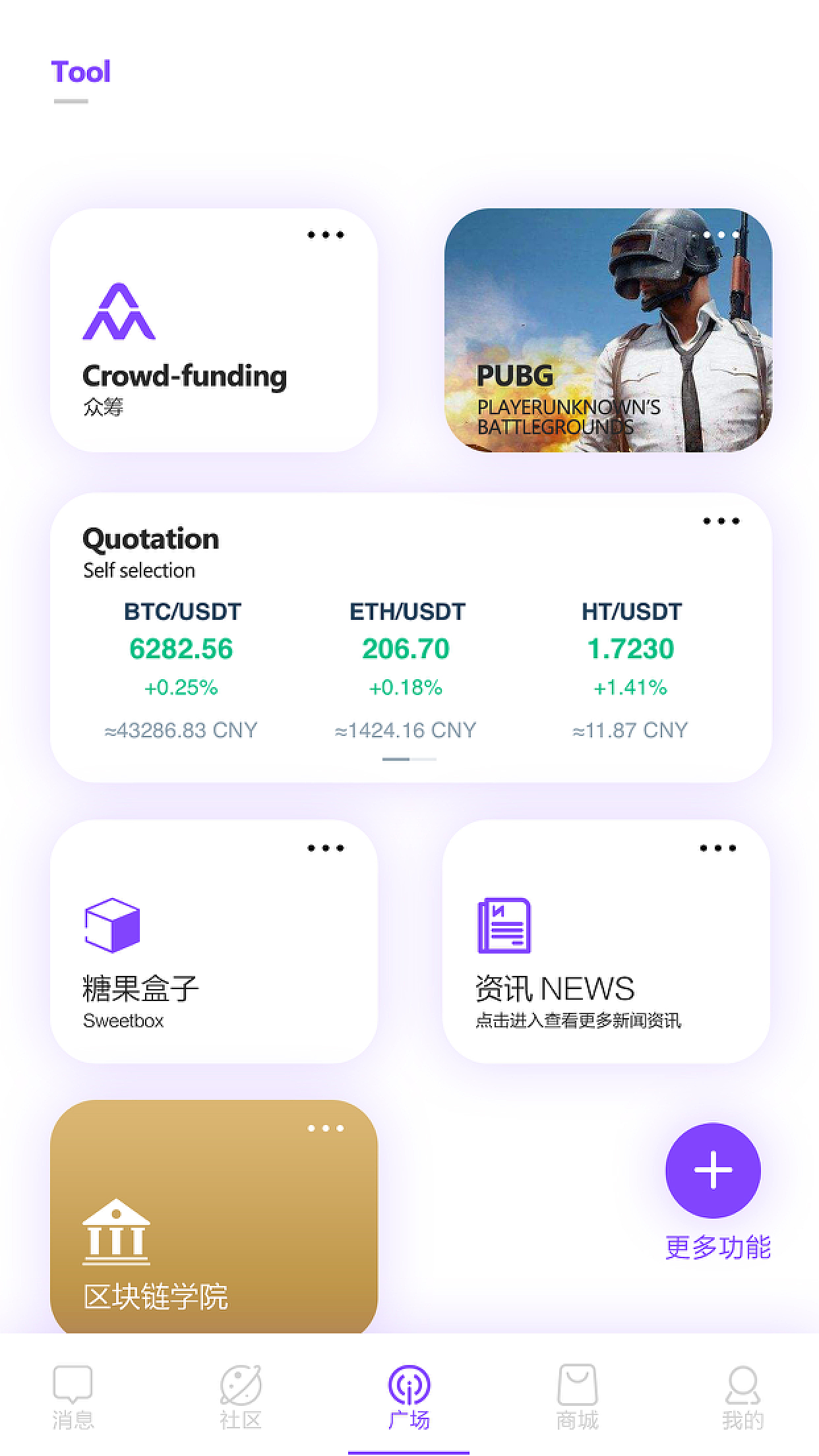 区块链最新资讯app,融入日常生活的温馨指南