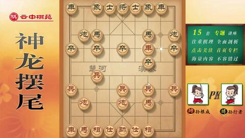 省棋王最新讲棋内容