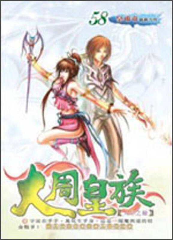 大周皇最新章节,时代辉煌与地位显赫的显赫皇权之路