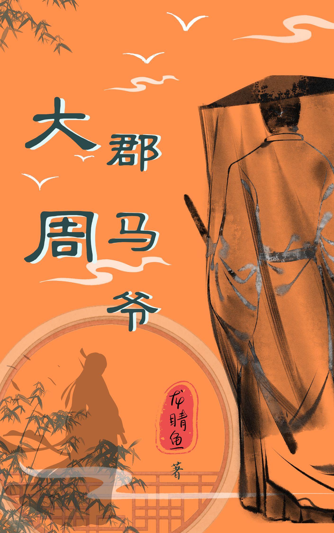 大周皇最新章节,时代辉煌与地位显赫的显赫皇权之路