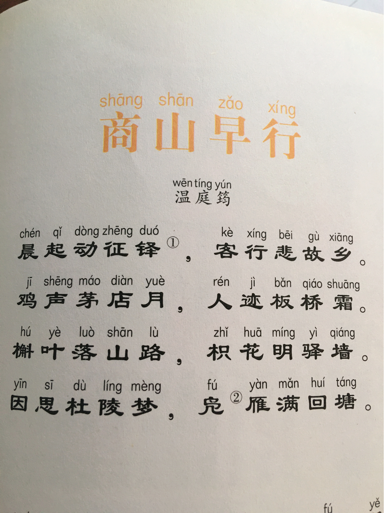 变径旗杆 第11页