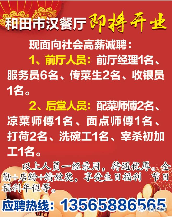周郡最新招聘,把握时代脉搏,引领行业翘楚