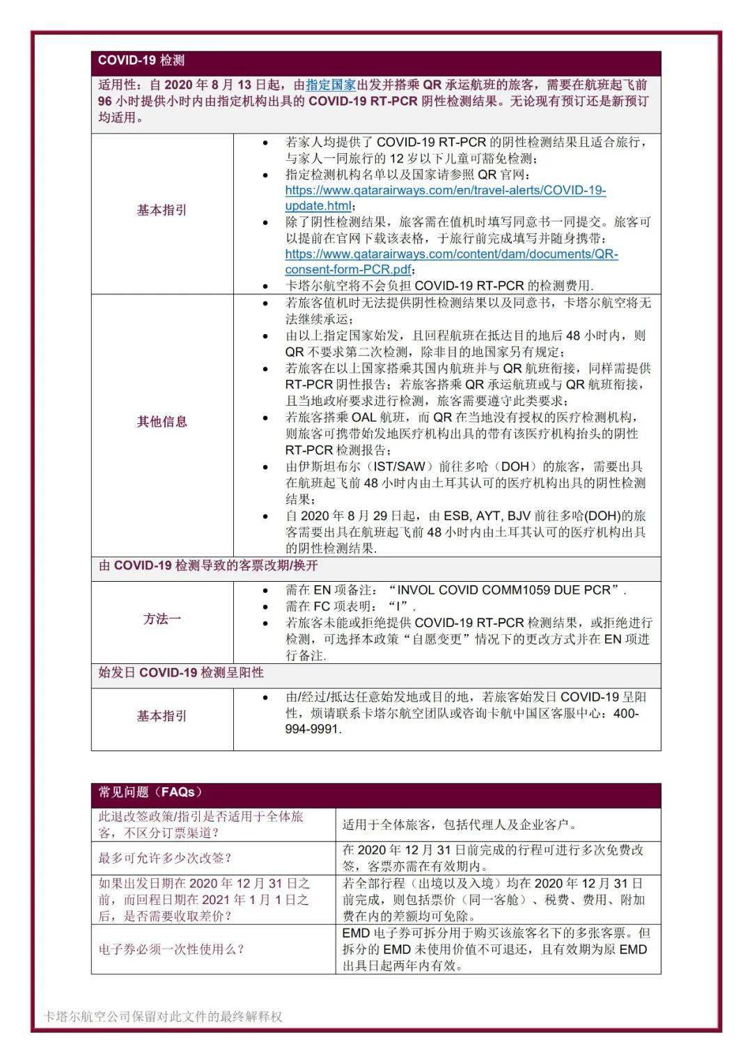 电动旗杆 第7页