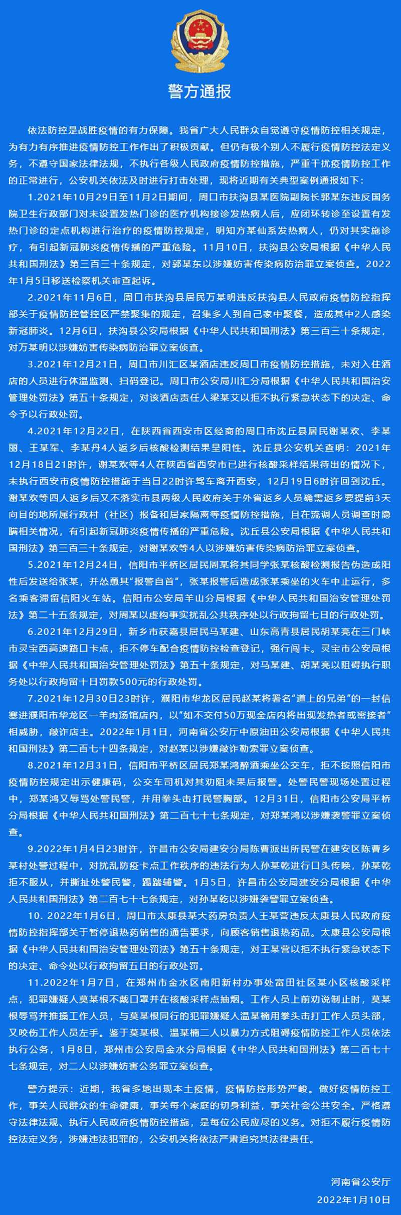 不锈钢锥形旗杆 第6页