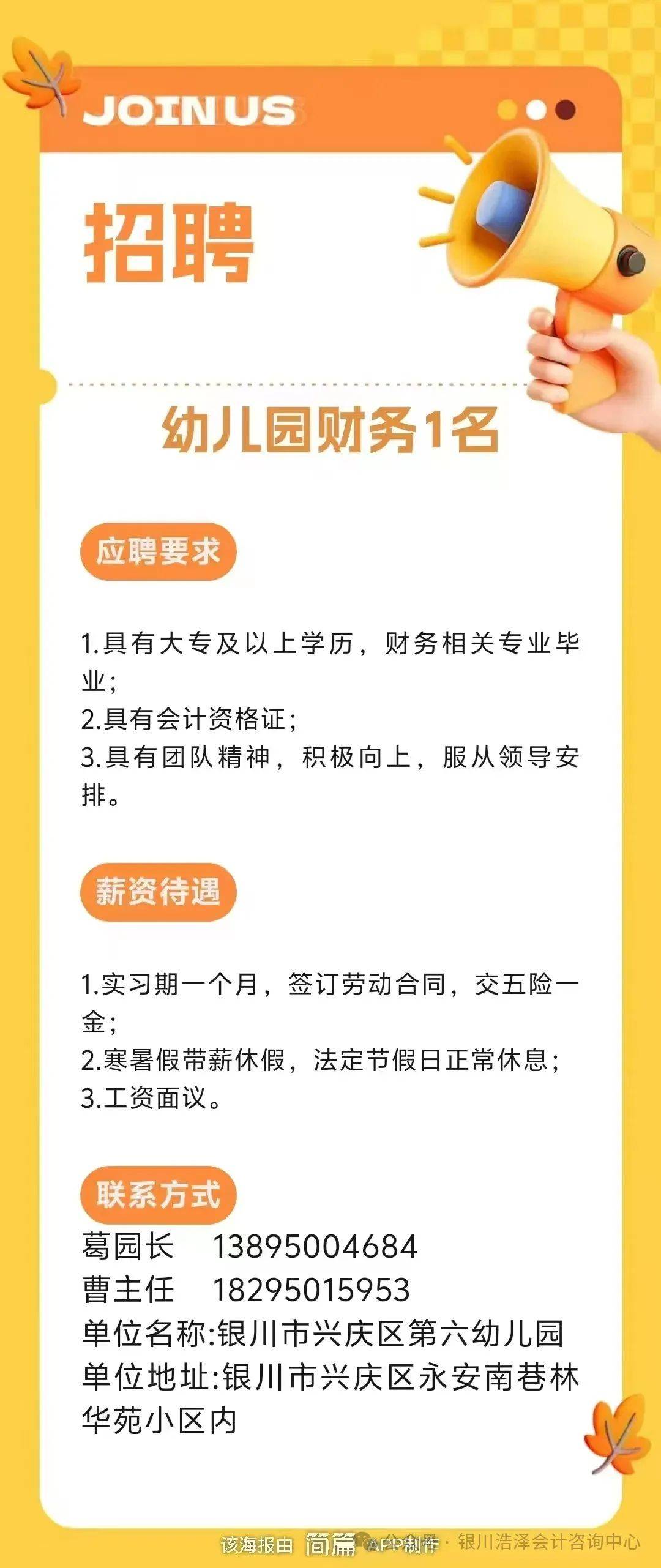 电动旗杆 第4页